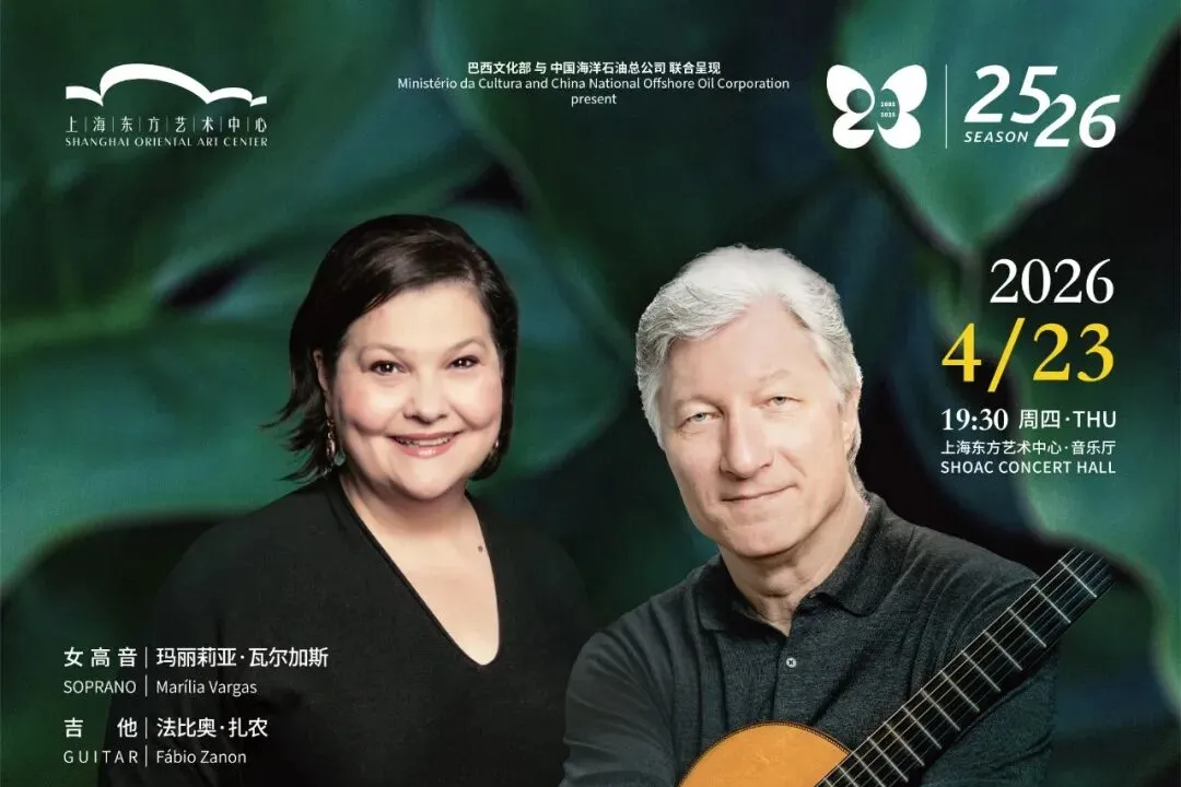 Do Yangtzé ao Amazonas: Recital do Duo da Soprano Marília Vargas com o Violonista Fábio Zanon