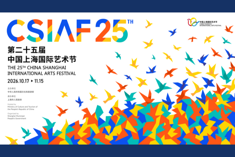 Festival Internacional de Artes de Xangai divulga o cartaz principal da 25ª edição