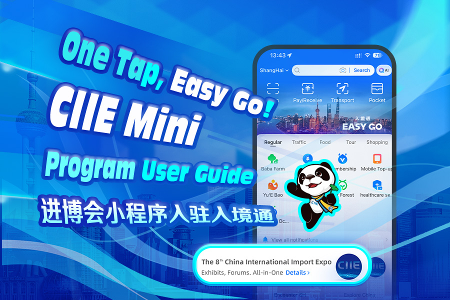 Miniaplicativo da CIIE já está disponível na <i>Easy Go</i>