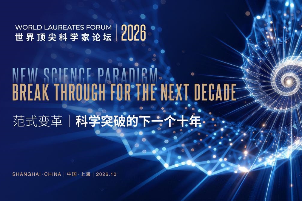 Principais cientistas do mundo se reúnem em Xangai