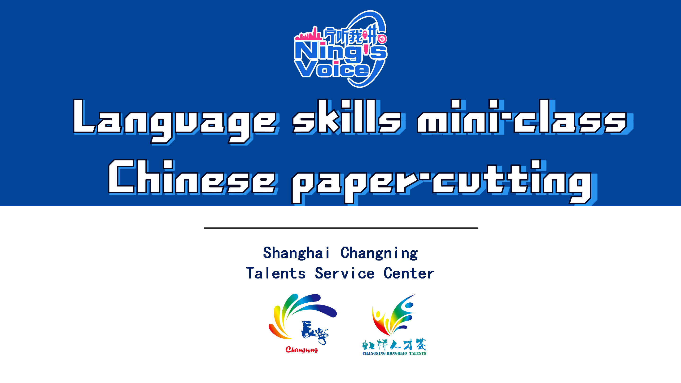Mini-aula de habilidades linguísticas I Recorte de papel chinês