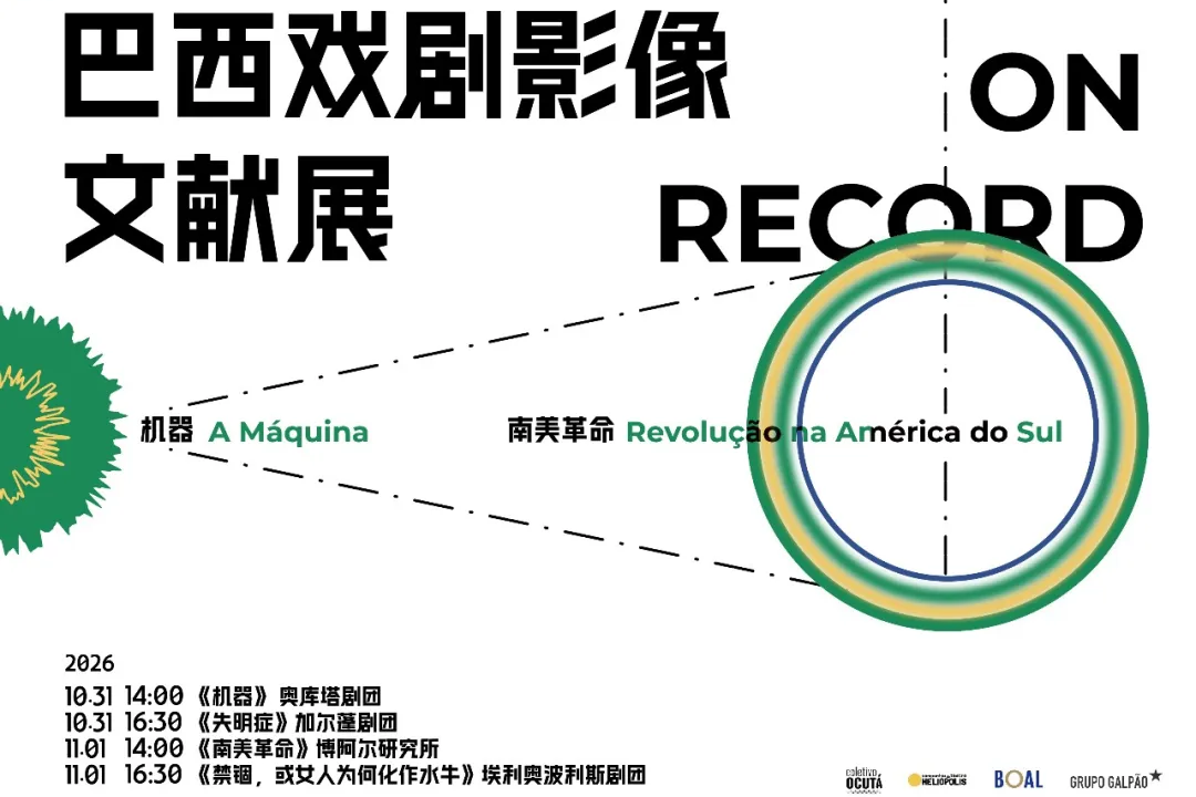 <i>Brazilian Stage on Record</i>: registros audiovisuais de espetáculos