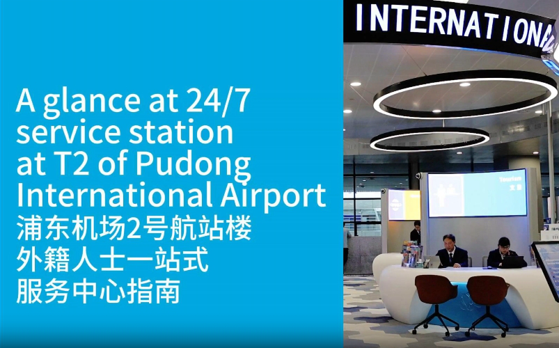 Chegada ao Terminal 2 do Aeroporto Internacional de Pudong: Guia Prático