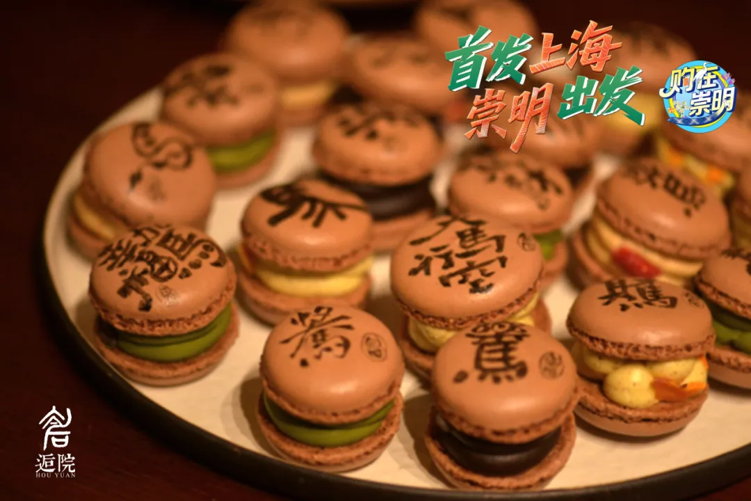 12 逅院茶书房：新中式马卡龙.png