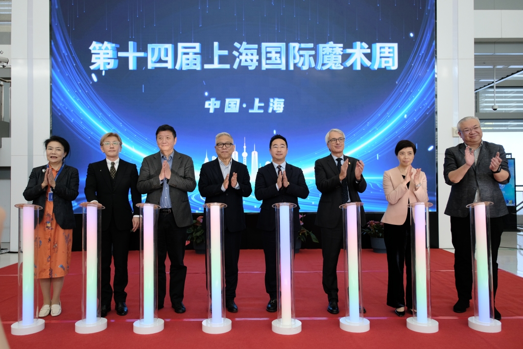 A 14ª Edição do Festival Internacional de Mágica de Xangai teve início em Xangai