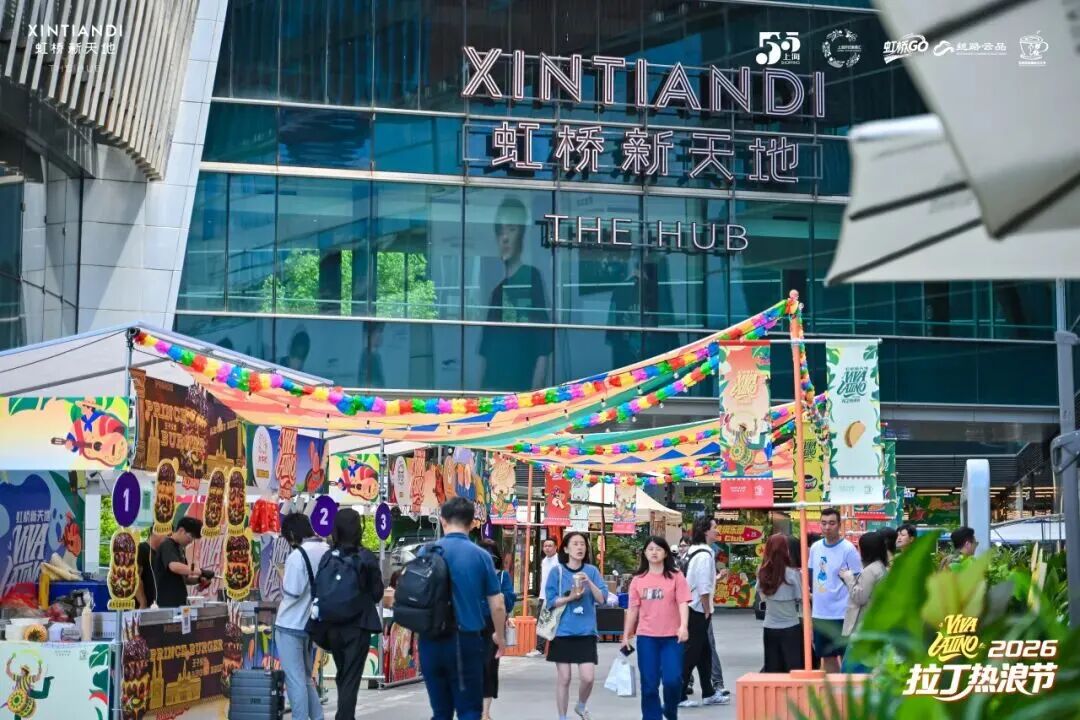 A segunda edição do Festival Viva Latino realiza-se no Hongqiao Xintiandi