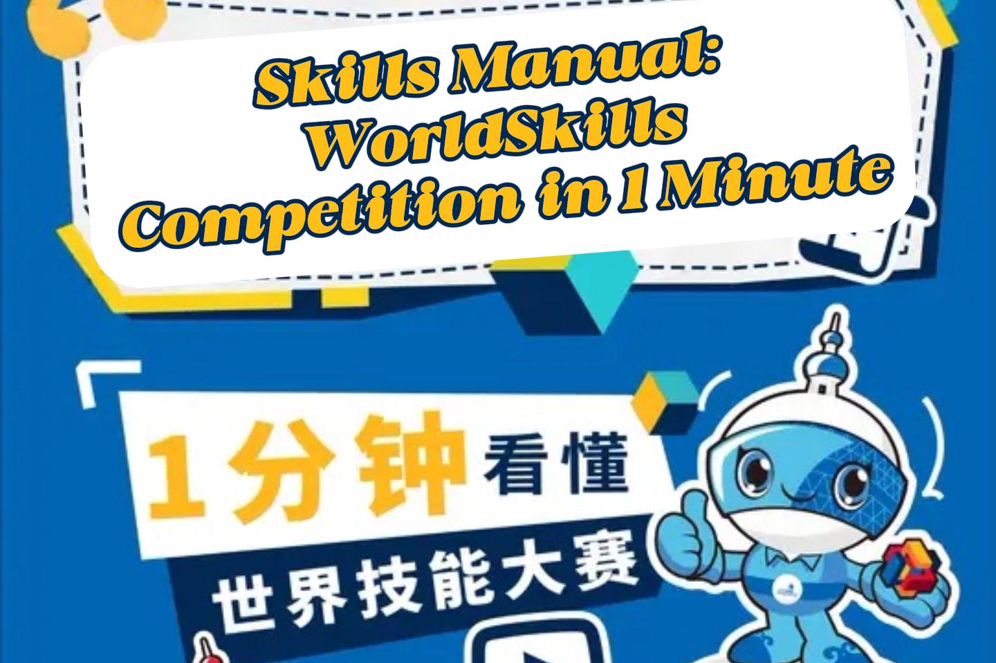 Manual de Competências: Competição WorldSkills em 1 minuto