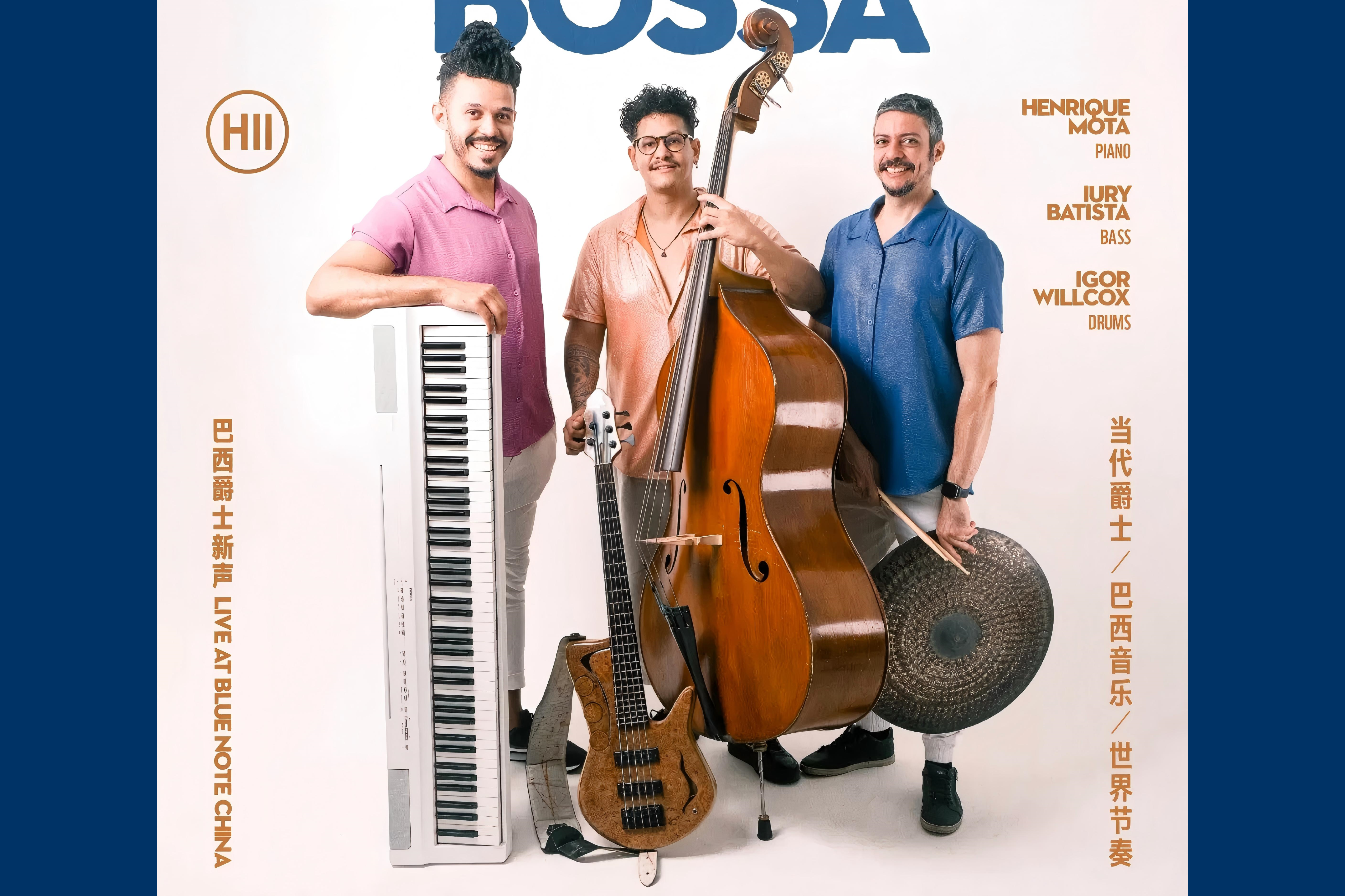 HII TRIO, banda de jazz brasileira, se apresentará em Xangai