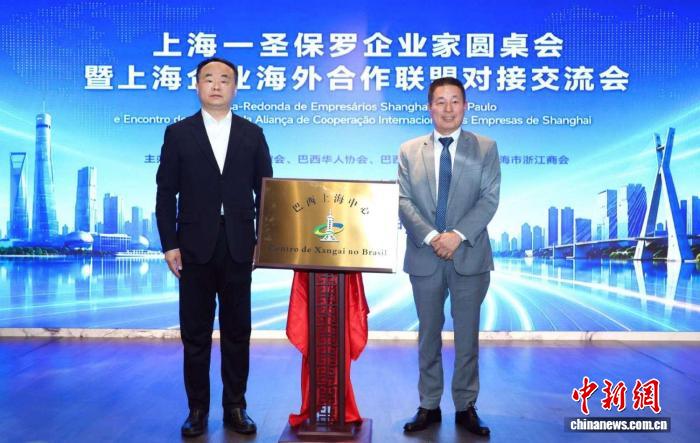 Centro de Xangai no Brasil inaugurado com sucesso