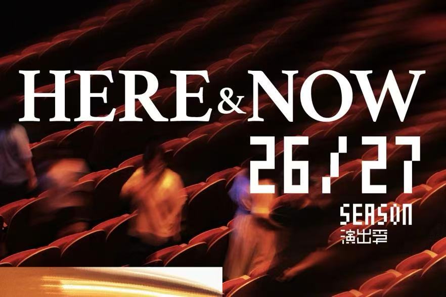 Nova temporada de espetáculos do Grande Teatro de Xangai