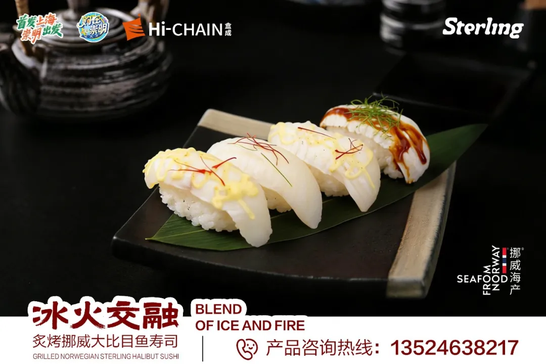 15 盒成食品：冰火交融.png