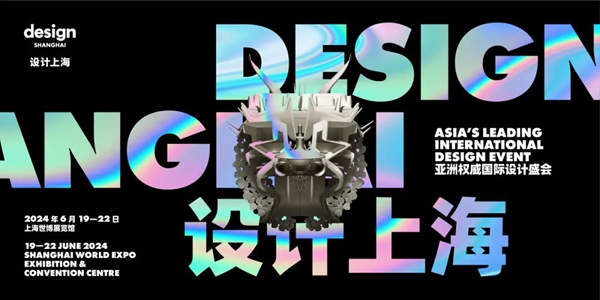 O Design Xangai 2024 está pronto para redefinir fronteiras no mundo do design