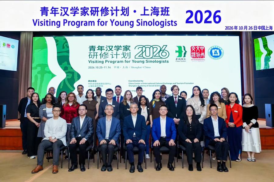 Programa de Visita para Jovens Sinólogos 2026 tem início em Xangai