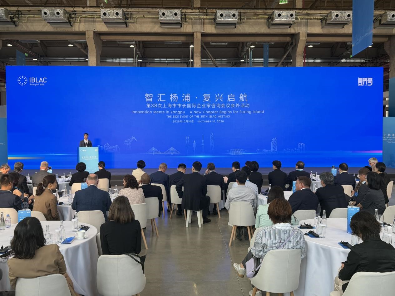 Líderes empresariais globais exploram inovações de Xangai na Ilha Fuxing