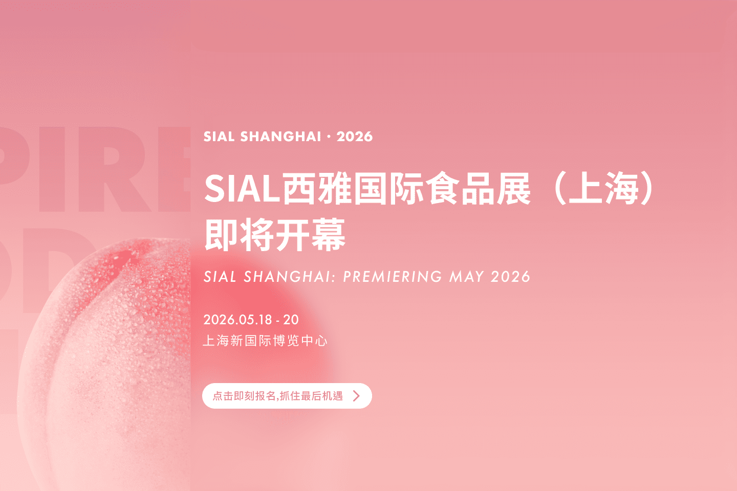 SIAL Shanghai 2026 imperdível!