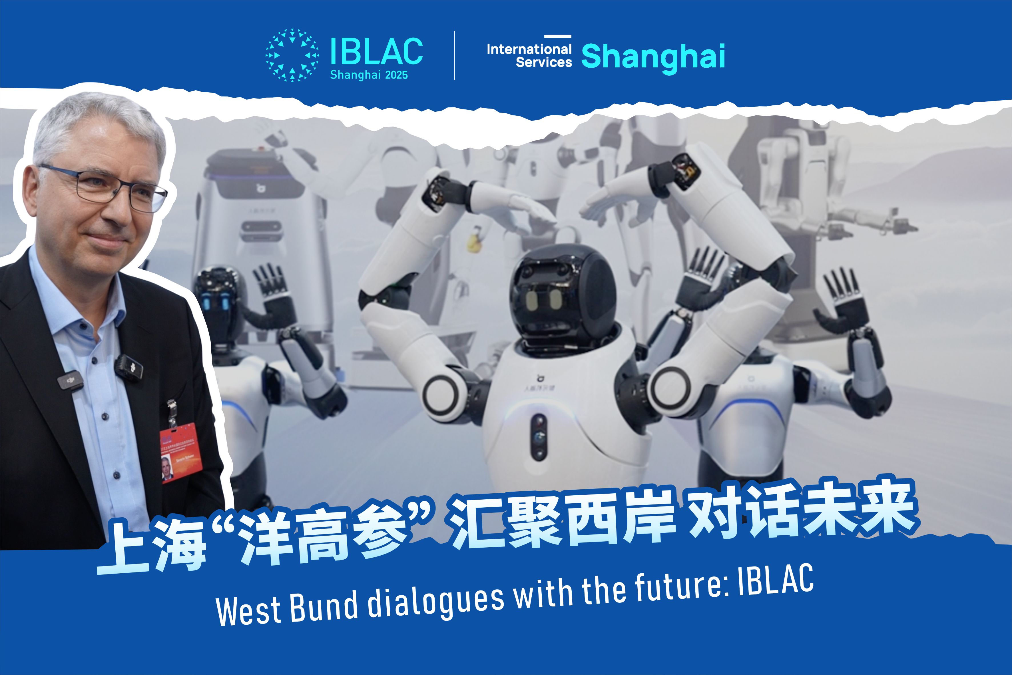 Membros do IBLAC exploram potencial de IA no <i>Bund</i> Oeste de Xangai