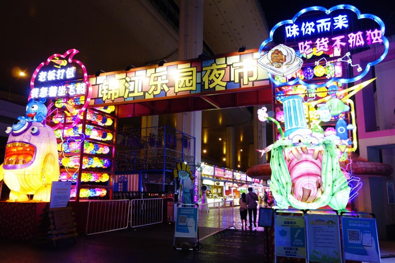 Mercado Noturno Paraíso de Jinjiang