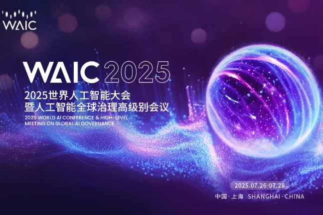 Guia de participação presencial do público do WAIC 2025
