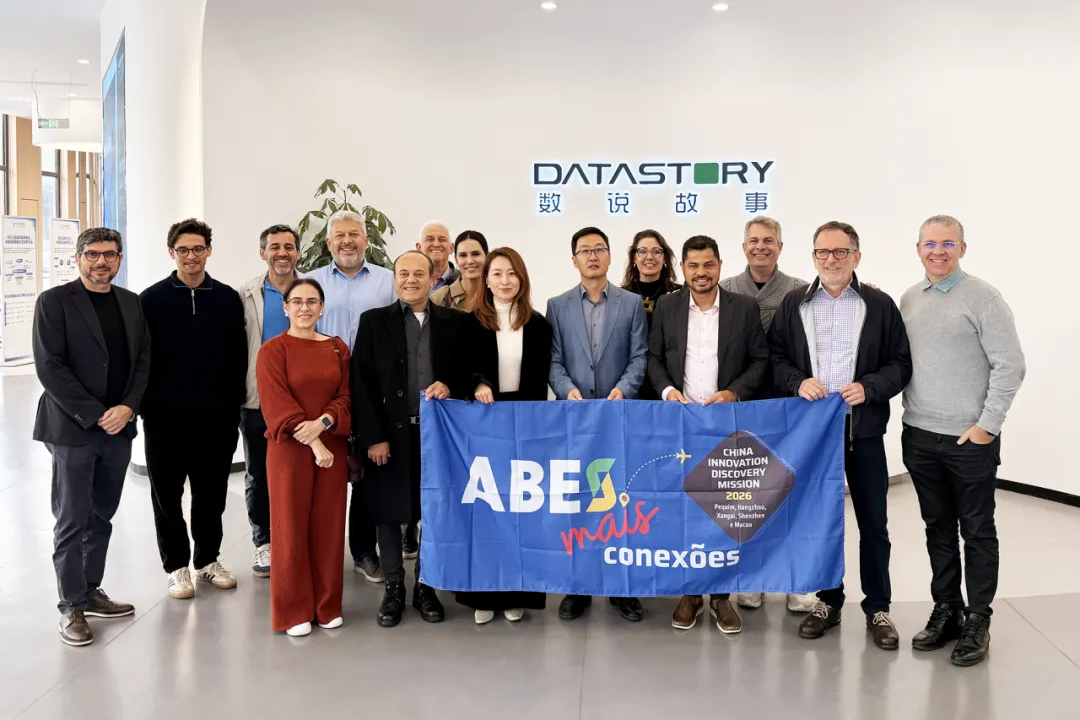 Delegação tecnológica brasileira visita Jing'an, aprofundando perspectivas de cooperação setorial