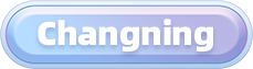 长宁.png