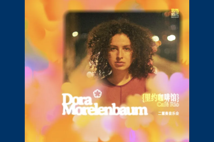 A musicista brasileira Dora Morelenbaum fará sua primeira apresentação na China