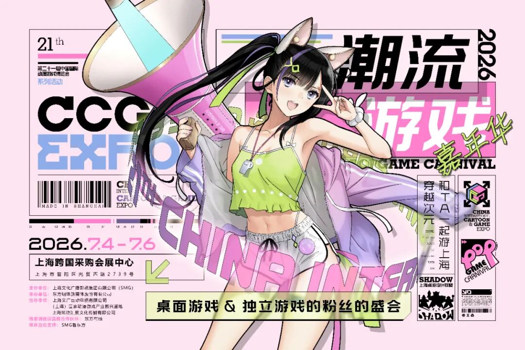 Exposição Internacional de Quadrinhos e Jogos da China começa em Xangai