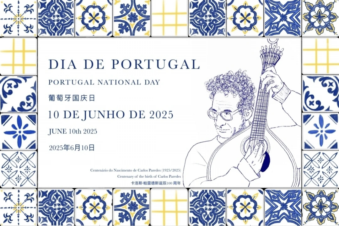 Xangai celebra Dia de Portugal, ressaltando geminação de cidades