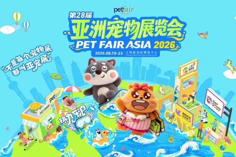 Pet Fair Asia 2026: Destaques e informações para visitantes