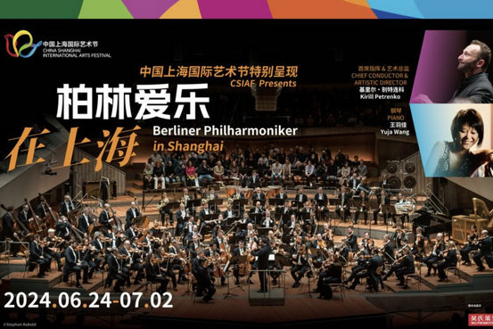 Festival Internacional de Artes de Xangai revela novos programas