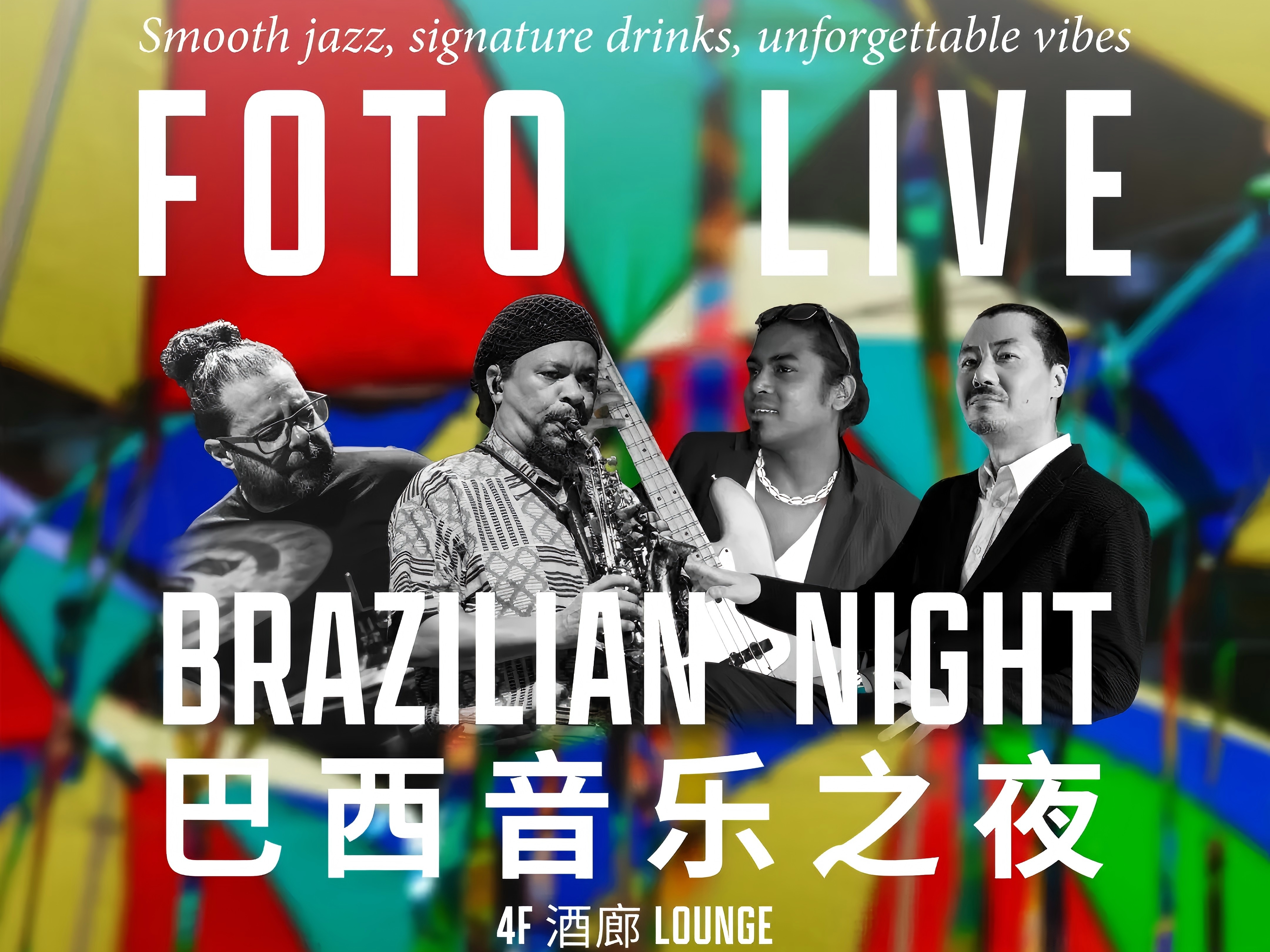 Noite Brasileira no Fotografiska Xangai