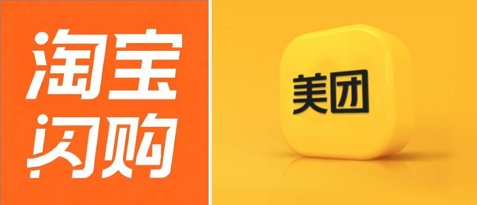 Taobao Flash e Meituan.jpg
