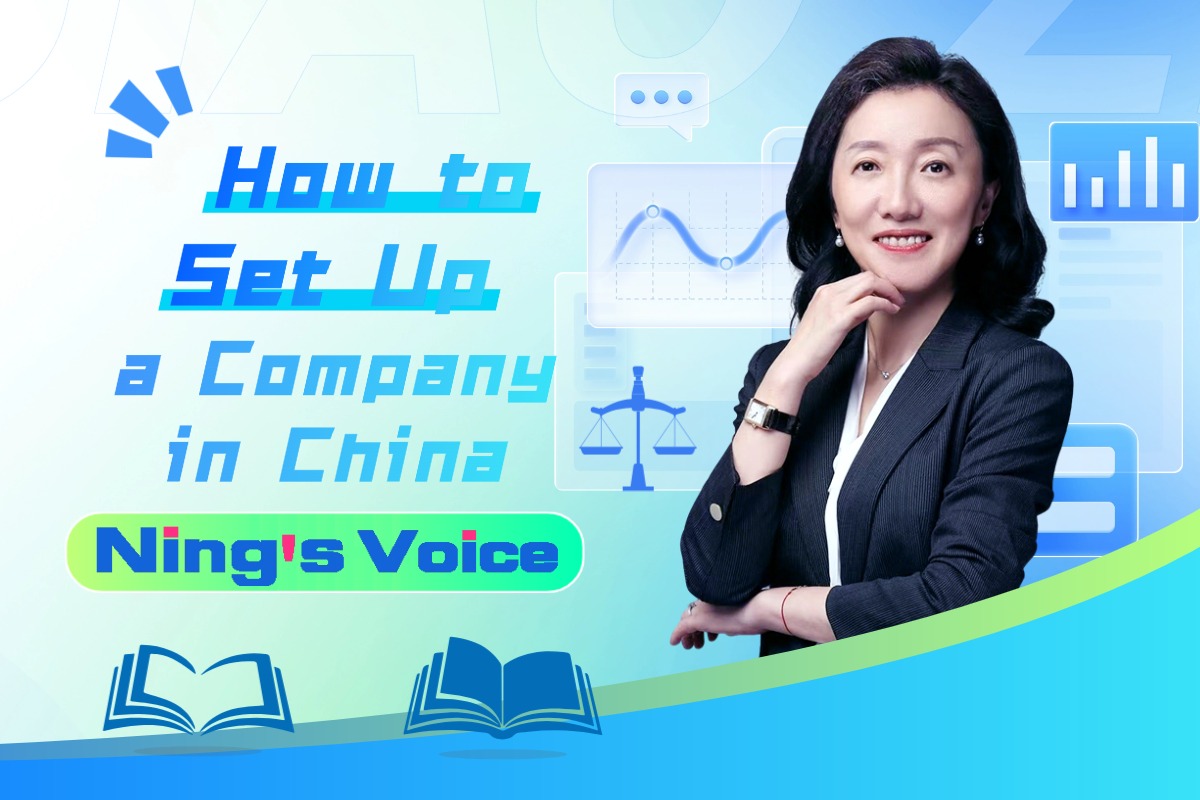 Voz de Changning I Como estabelecer uma empresa na China