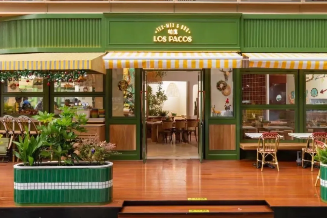 8 LOS PACOS 帕库墨西哥餐厅.png