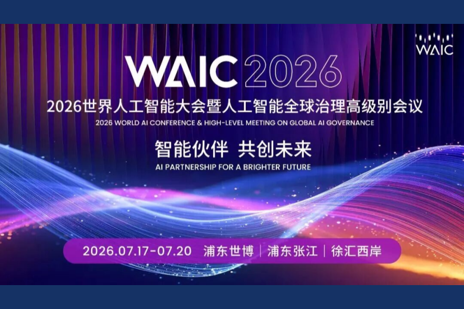 WAIC 2026 leva a IA para além dos espaços da conferência