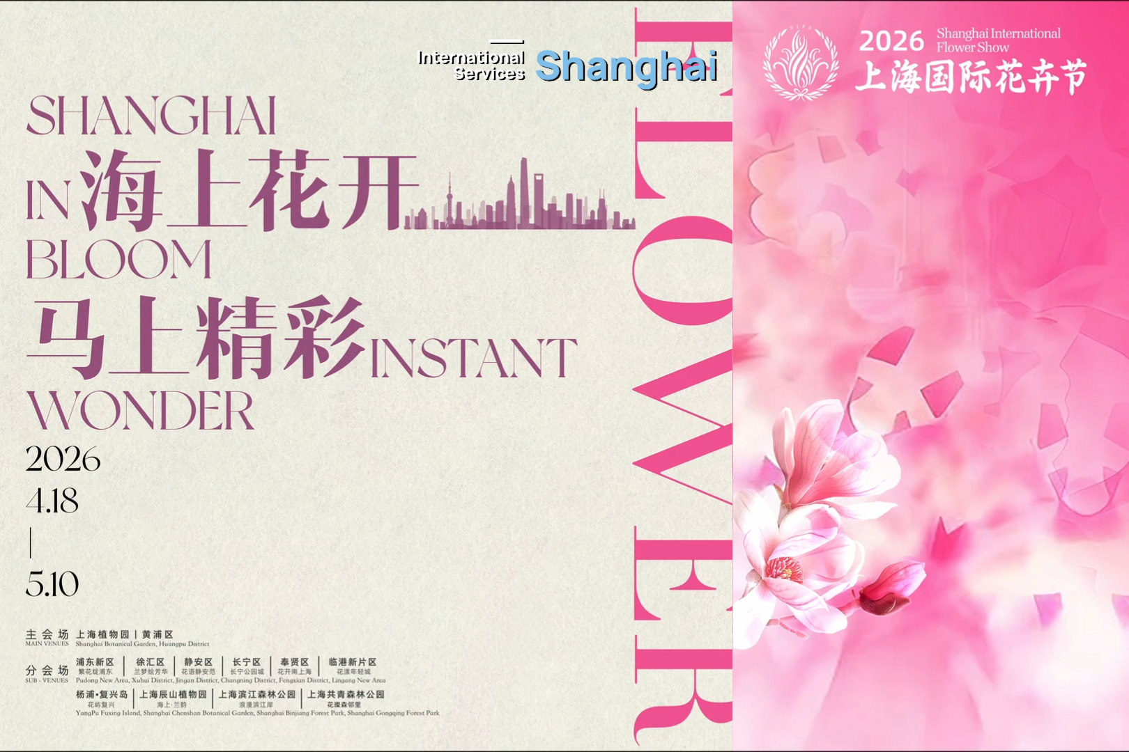 Exposição Internacional de Flores de Xangai será inaugurada em breve