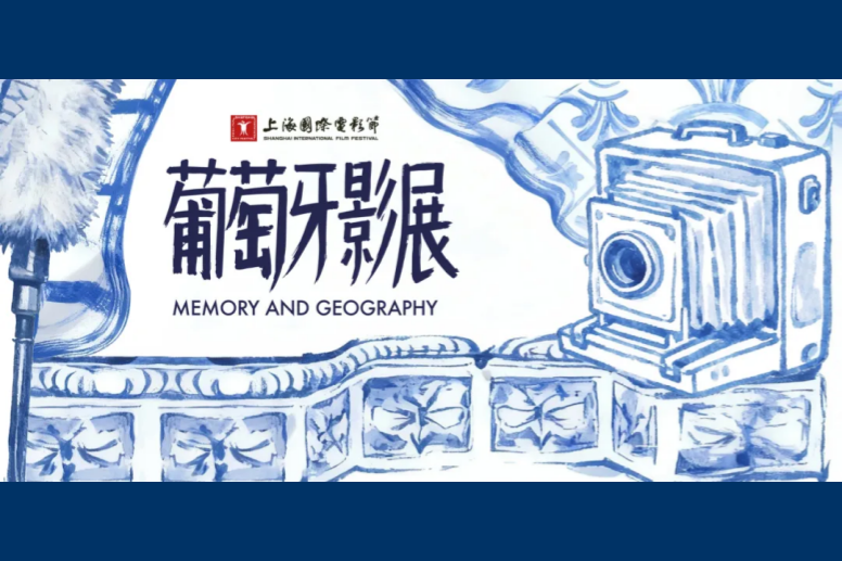 Dois filmes lendários marcam presença no Festival de Cinema Português do SIFF