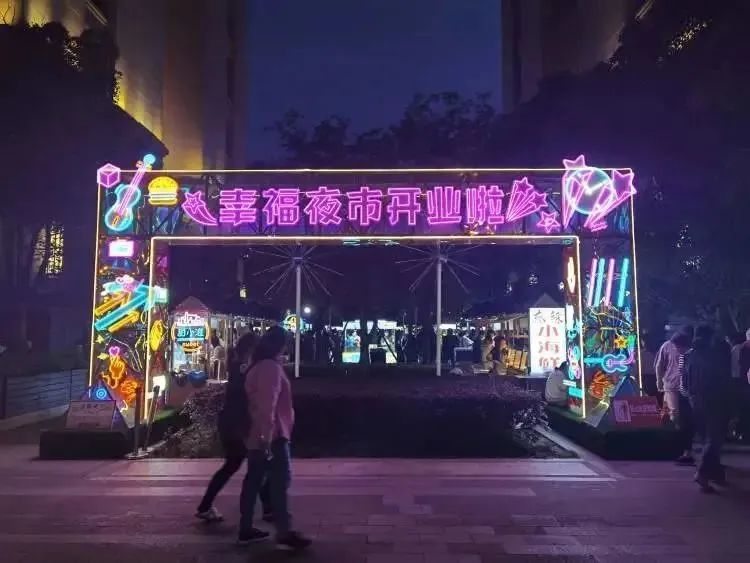  Novo Mercado Noturno de Pengpu