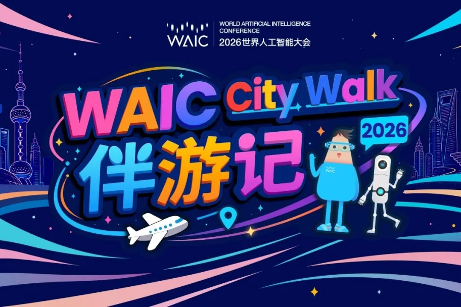 WAIC City Walk oferece experiências de IA por toda a cidade de Xangai