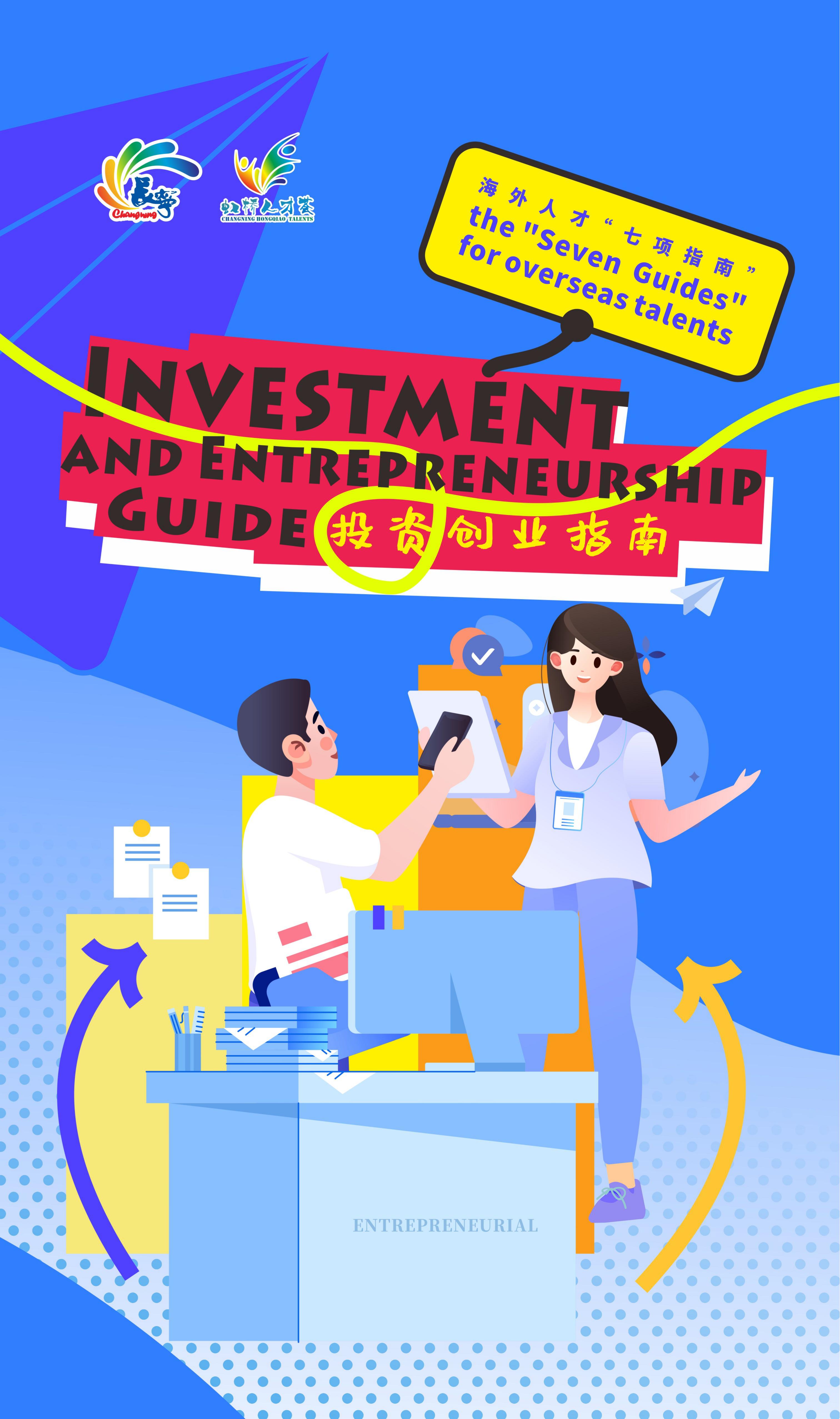 Investimento e empreendedorismo