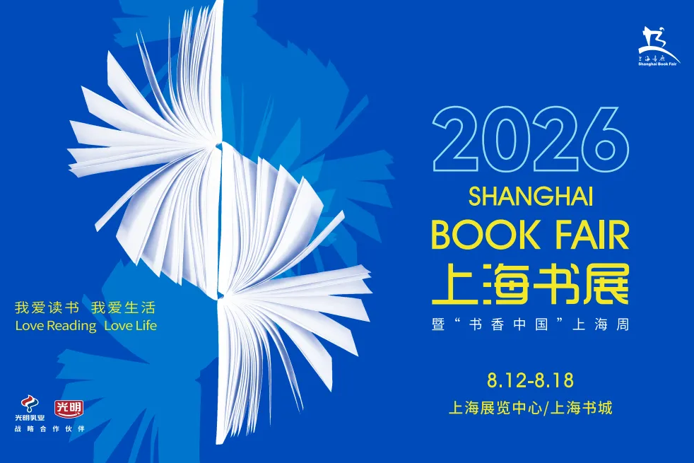 Feira do Livro de Xangai 2026 oficialmente inaugurada